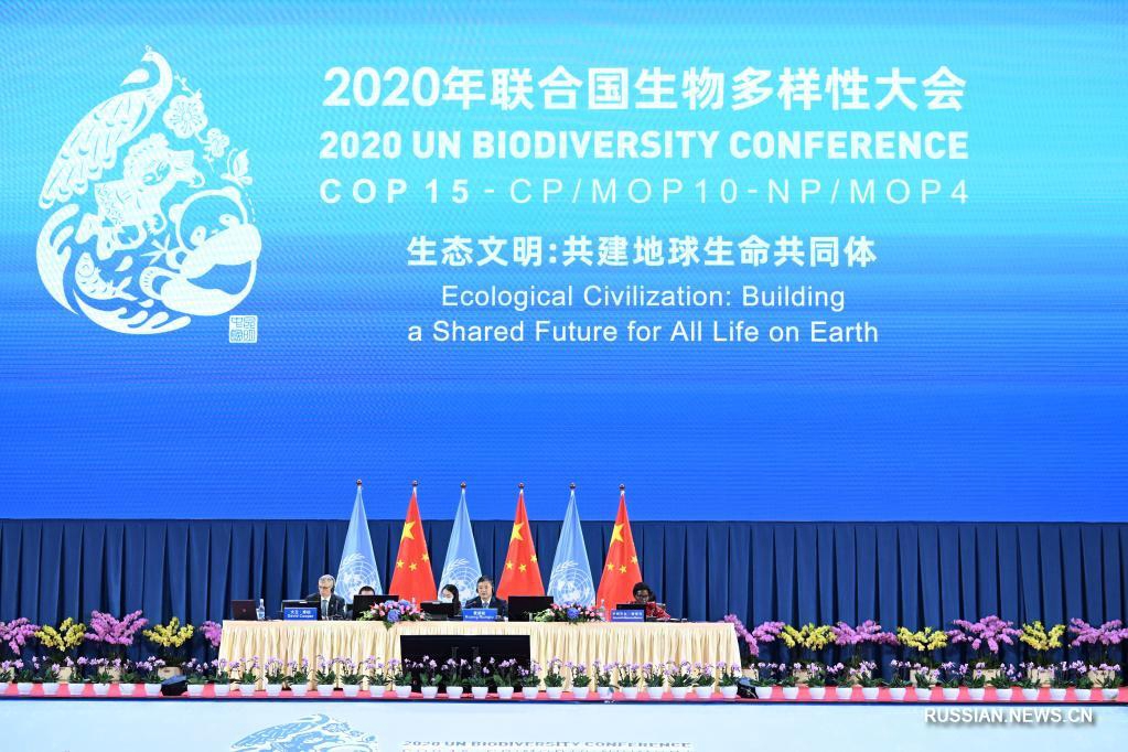/COP15/ COP15 открылось в китайском городе Куньмин