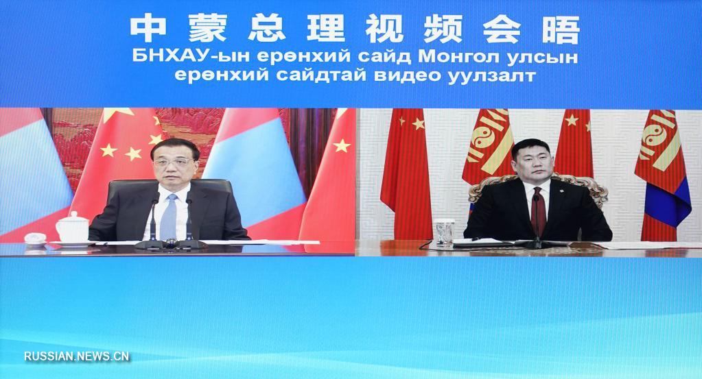 Китай и Монголия договорились укреплять сотрудничество