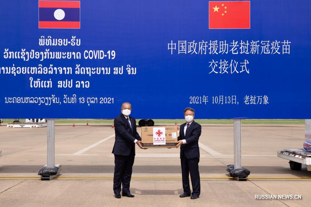 Пожертвованная правительством Китая 6-я партия вакцин против COVID-19 доставлена во Вьентьян