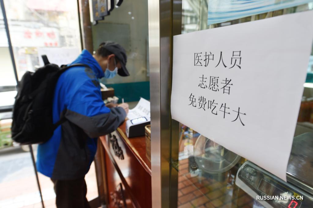 Предприятия общепита в Ланьчжоу поддержали медицинских работников и волонтеров бесплатными обедами