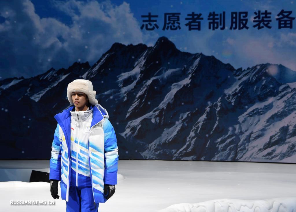 В Пекине представили форму будущей Олимпиады
