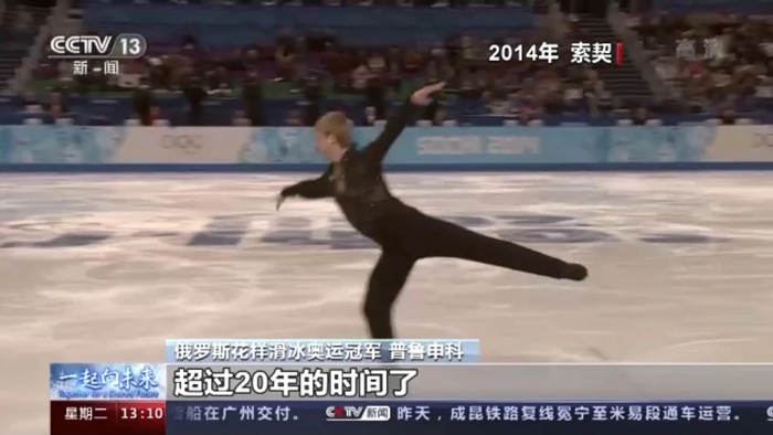 «Король льда» Плющенко: Я уверен, что зимние Олимпийские игры 2022 года в Пекине пройдут с большим успехом.