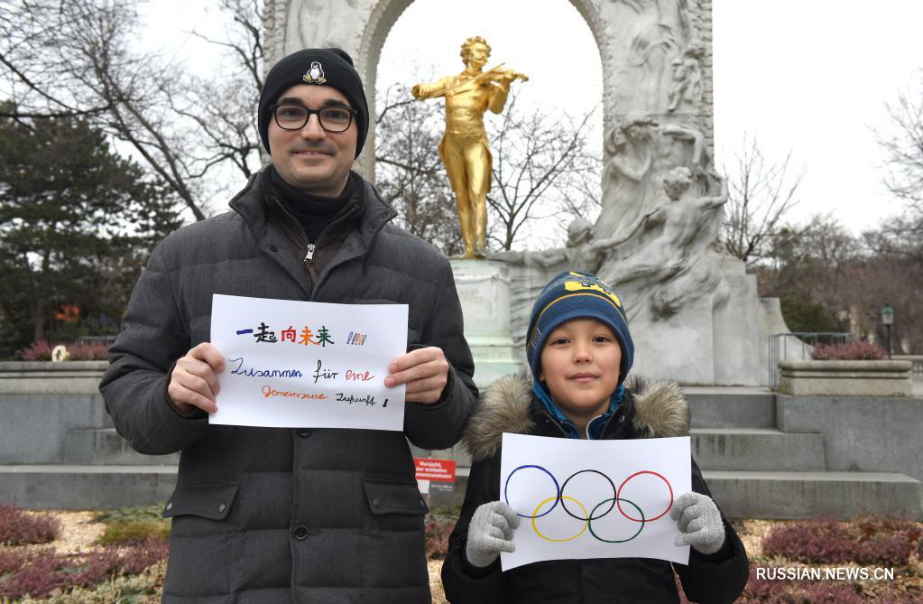 Вместе ради общего будущего -- жители всего мира желают успеха пекинской Олимпиаде