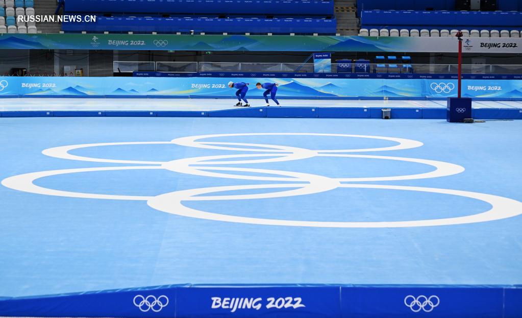 Национальный стадион конькобежного спорта "Ледяная лента" в Пекине открыт для СМИ