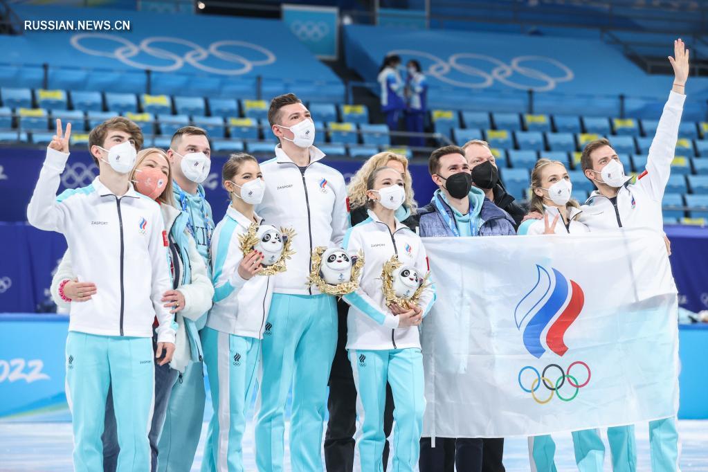 Фигуристы ОКР выиграли командный турнир на Олимпиаде-2022 в Пекине