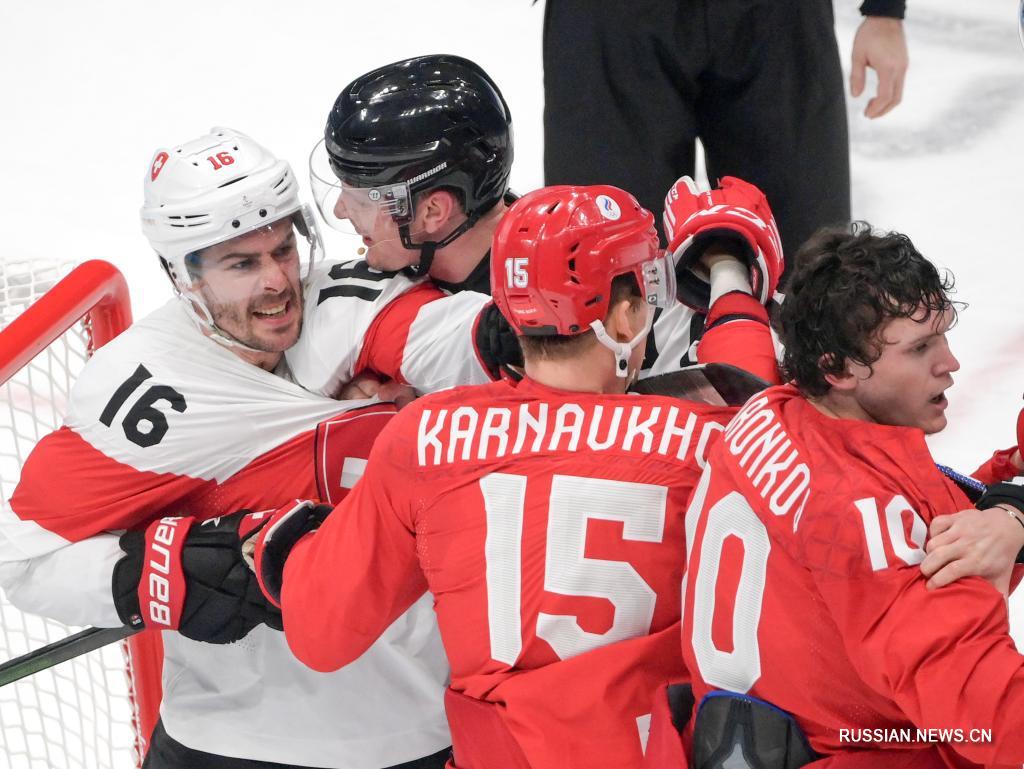 ОИ-2022 -- Хоккей, мужчины, групповой этап: Россия победила Швейцарию