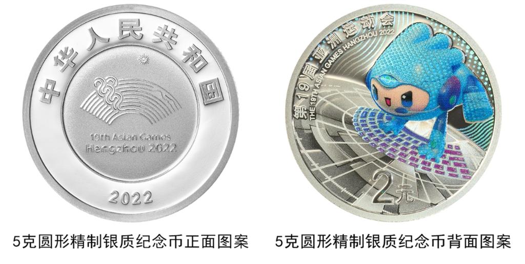 Центробанк Китая выпустит золотые и серебряные памятные монеты, посвященные XIX Азиатским играм