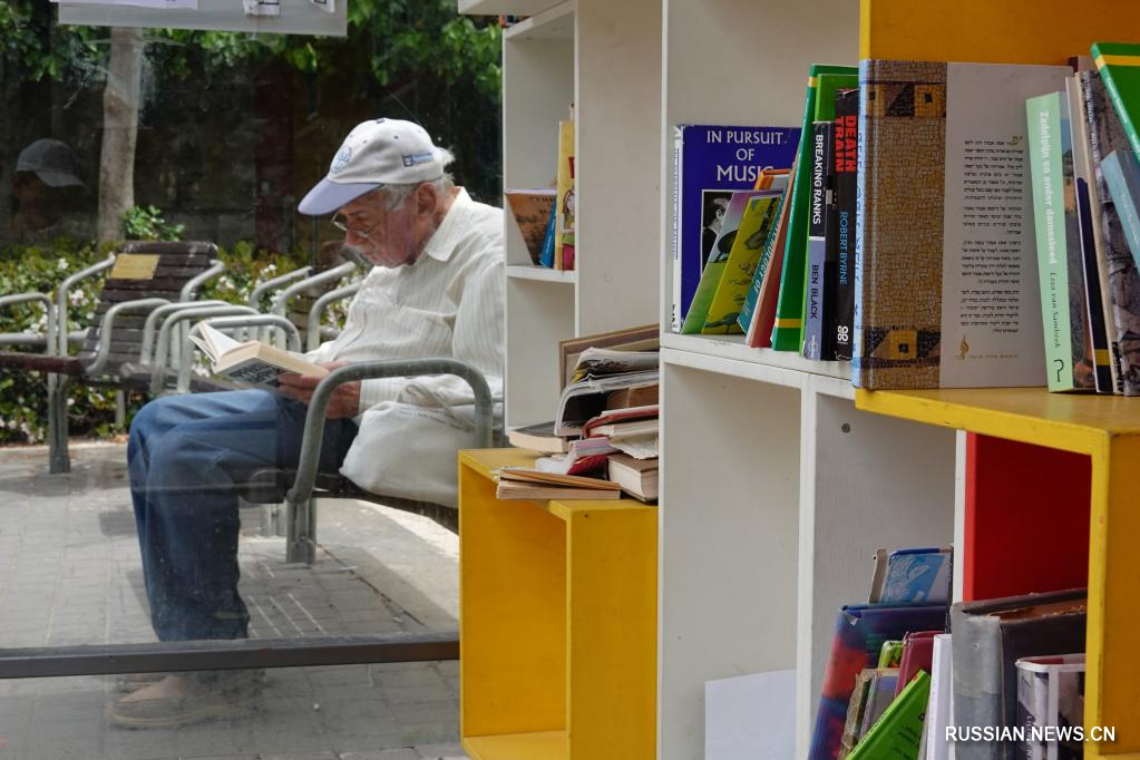 Чтение в уличной библиотеке в Иерусалиме в преддверии Всемирного дня книги