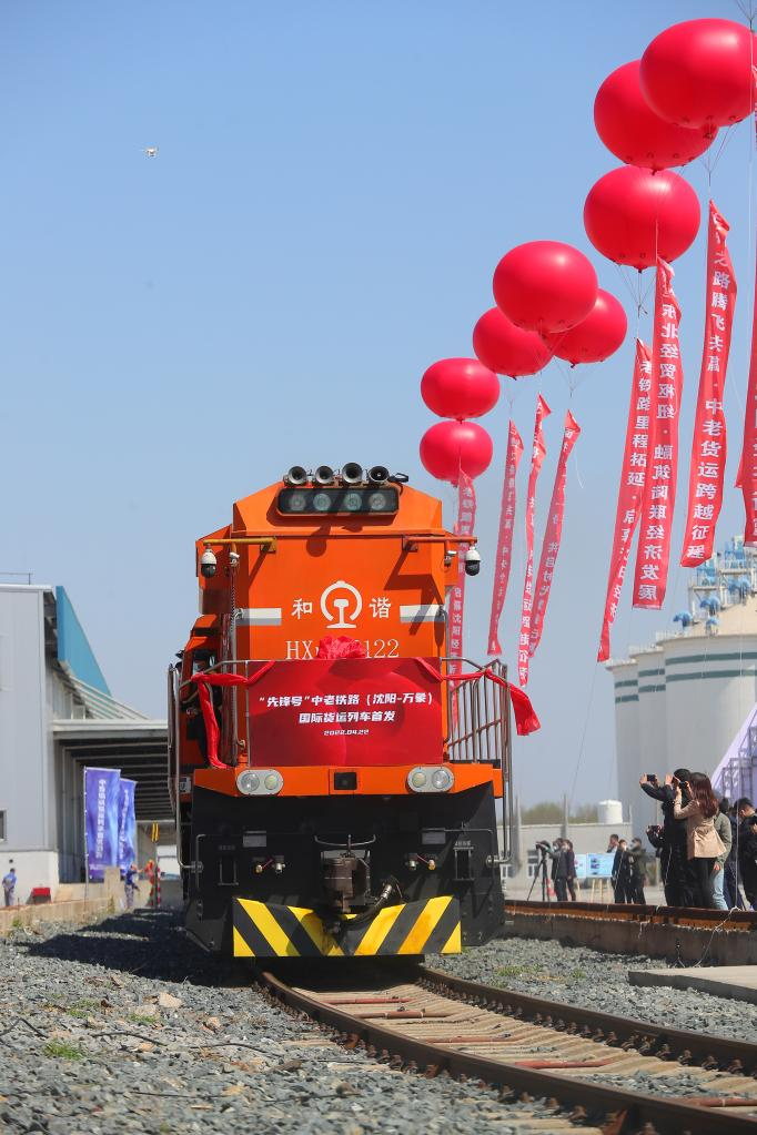 Из провинции Ляонин отправился первый международный грузовой поезд по железной дороге Китай-Лаос