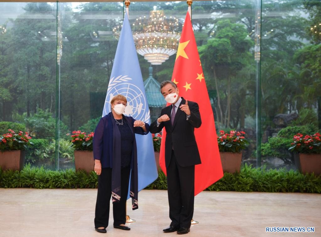 Ван И провел встречу с Верховным комиссаром ООН по правам человека М. Бачелет