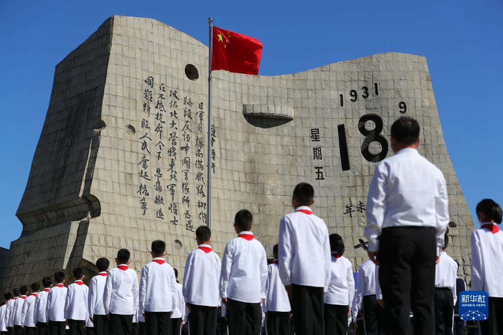 В Шэньяне отметили 91-ю годовщину инцидента "18 сентября 1931 года"