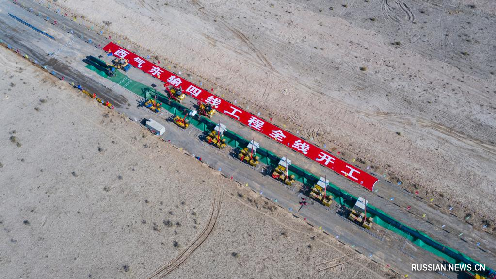 В Китае началось строительство 4-й нитки газопровода "Запад-Восток"