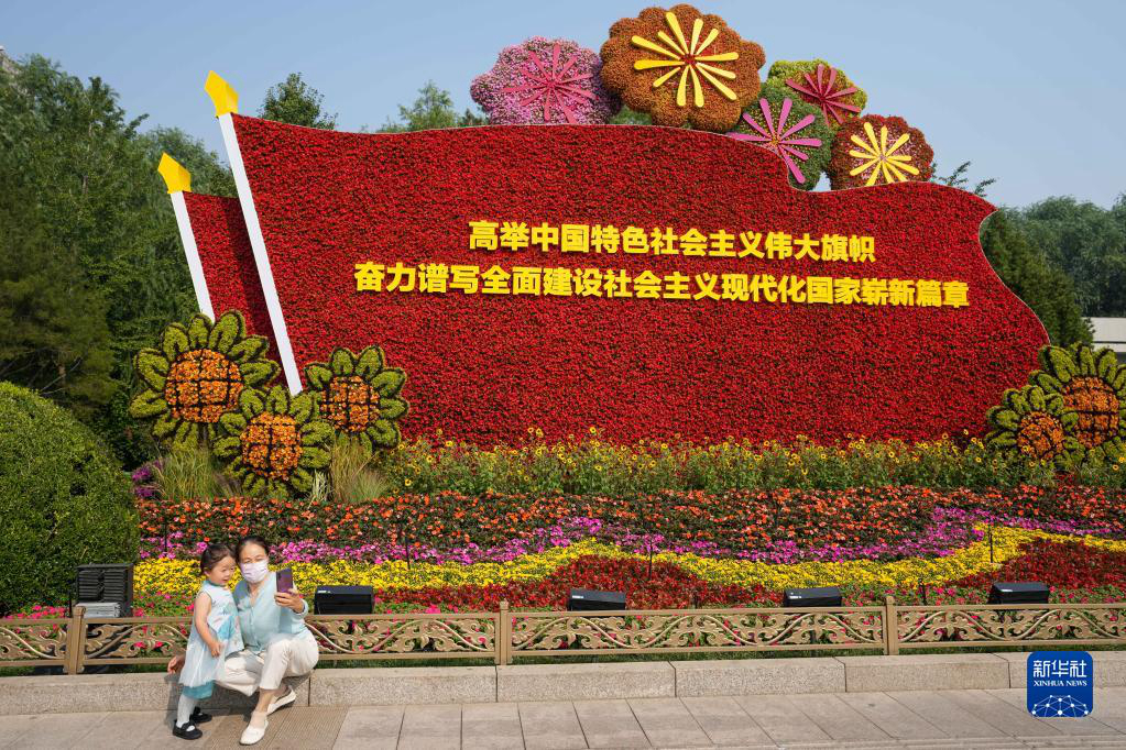 Пекин встречает цветами наступающий Национальный праздник