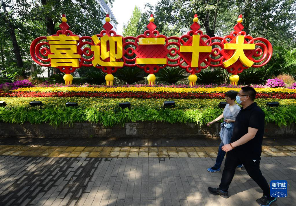 Пекин встречает цветами наступающий Национальный праздник