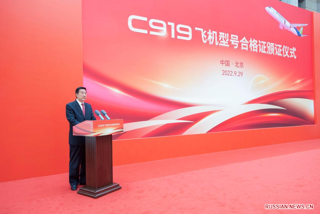 В Пекине состоялась церемония вручения сертификата типа для самолета C919