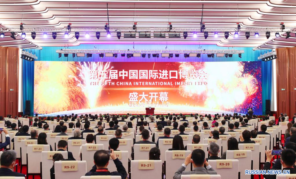 В Шанхае состоялась церемония открытия 5-го CIIE