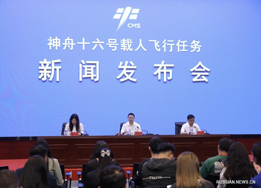 В Китае состоялась пресс-конференция, посвященная предстоящему запуску пилотируемого корабля "Шэньчжоу-16"