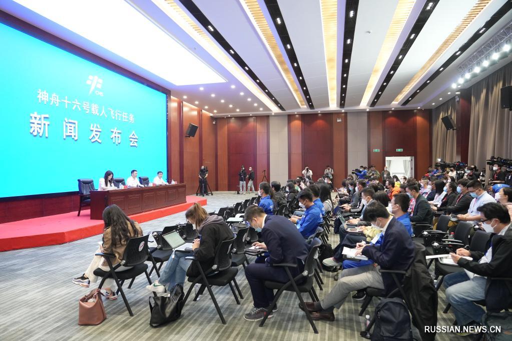 В Китае состоялась пресс-конференция, посвященная предстоящему запуску пилотируемого корабля "Шэньчжоу-16"