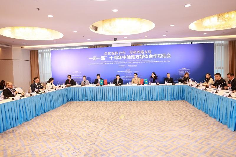 В Астане прошел Китайско-казахстанский диалог о сотрудничестве региональных СМИ