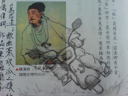 Divertidos dibujos,libro de alumno chino 011