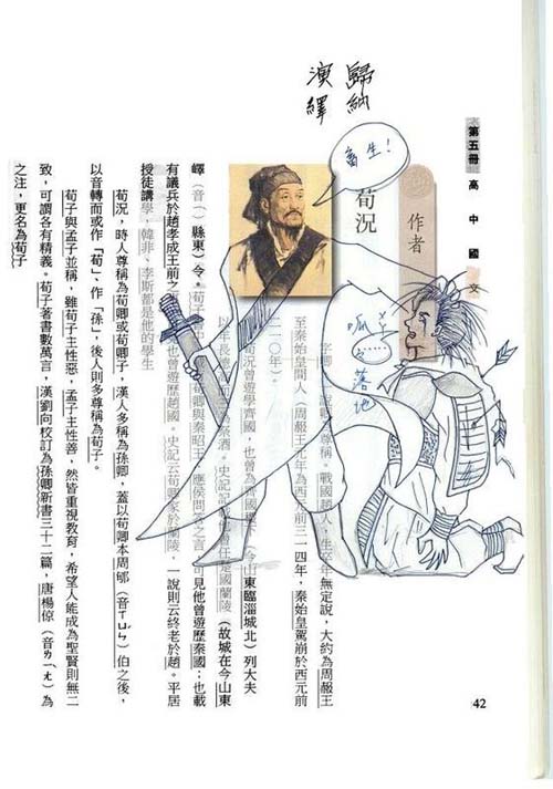 Divertidos dibujos,libro de alumno chino 008