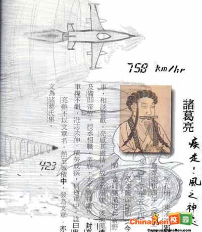 Divertidos dibujos,libro de alumno chino 0002