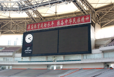 2008北京奥运会上海分赛场--上海体育场