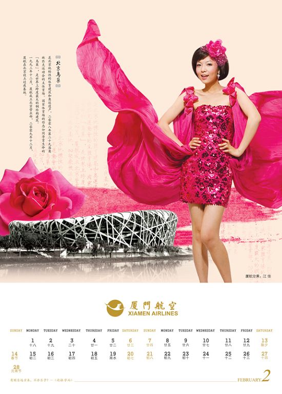 Calendario para el año 2010: las azafadas de Xiamen airlines  11