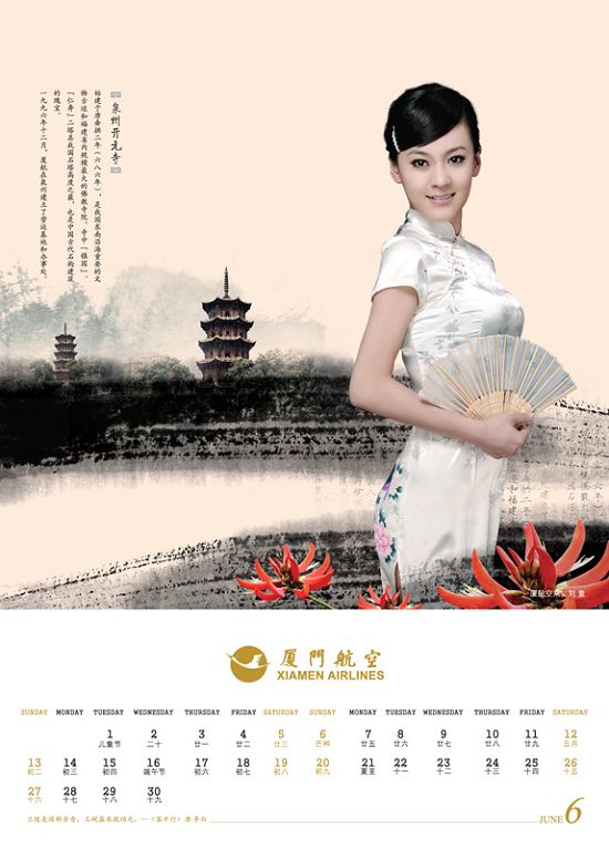 Calendario para el año 2010: las azafadas de Xiamen airlines  7