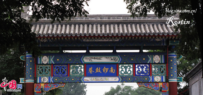Photo taken on July 25 shows one entrances of Nanluoguxiang. Located several kilometers north of the Forbidden City and just east of HouHai Lake, NanLuoGuXiang is an 800-meter long North-South alleyway, which filled with cafes, bars, and shops all designed in classical Chinese &apos;hutong&apos; style. [Rostin/China.org.cn]