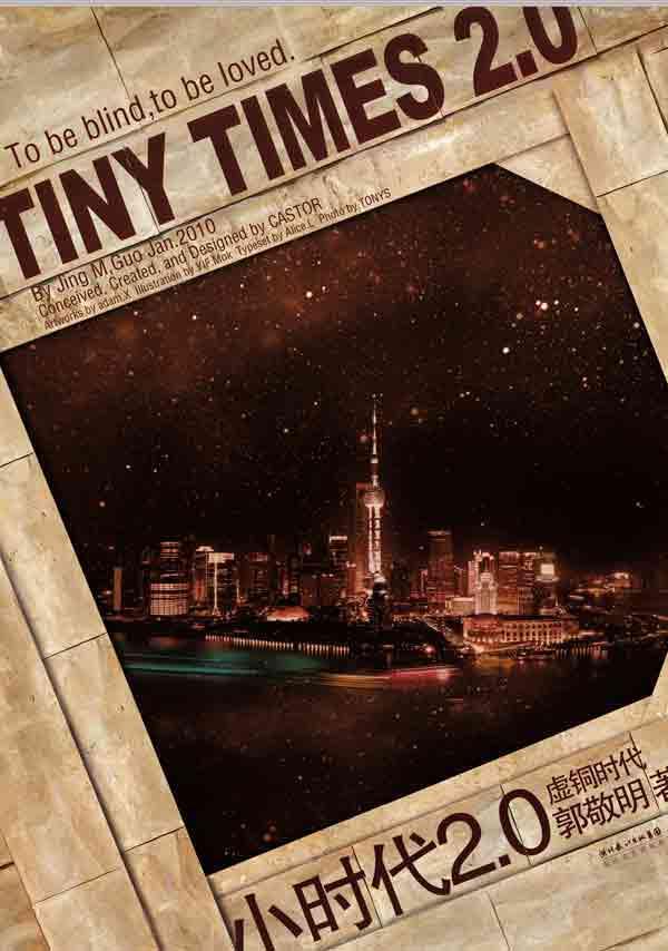 Tiny Times 2.0 (小时代2.0虚铜时代), one of the 'Top 10 fiction bestsellers in China 2010' by China.org.cn.