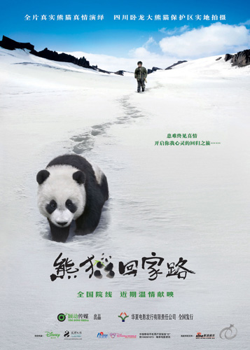 Trail of the Panda,one of the &apos;Top 10 panda films in the world&apos; by China.org.cn.