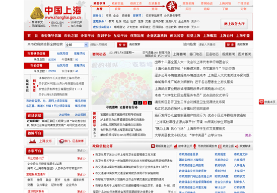 Shanghai government website, one of the &apos;top 10 popular provincial gov&apos;t websites&apos; by China.org.cn.