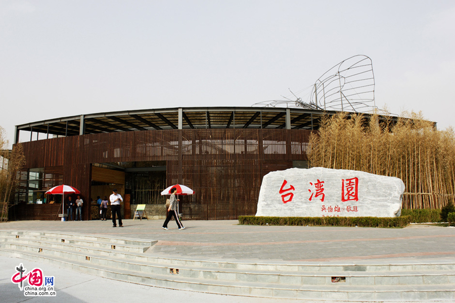 The Ninth China (Beijing) International Garden Expo will be officially open to the public at 12:00 noon of May 18, 2013. 