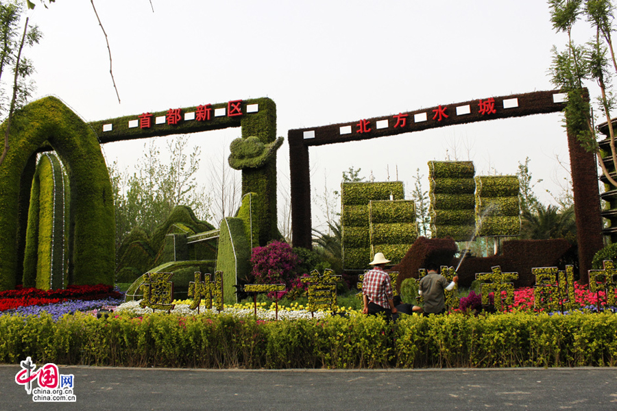 The Ninth China (Beijing) International Garden Expo will be officially open to the public at 12:00 noon of May 18, 2013. 