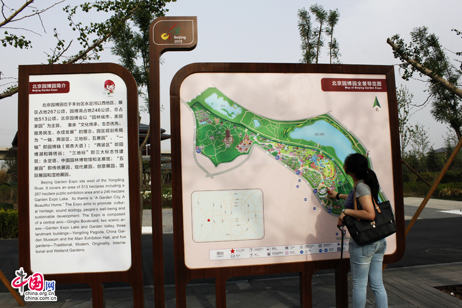 The Ninth China (Beijing) International Garden Expo will be officially open to the public at 12:00 noon of May 18, 2013. 