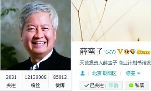 薛蛮子微博截图