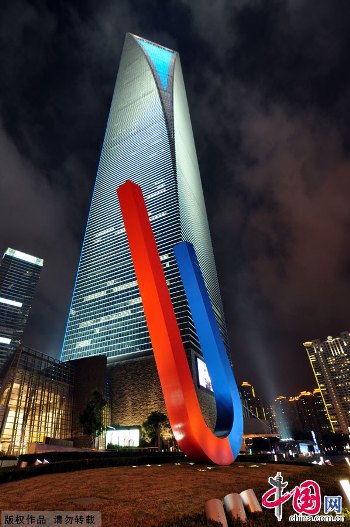 Shanghai World Financial Center, one of the &apos;Top 10 viewing decks in Asia-Pacific region&apos; by China.org.cn