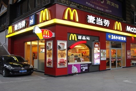 McDonald's, one of the 'Top 10 most valuable brands in the world' by China.org.cn