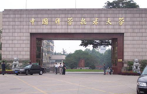 University of Science and Technology of China, one of the 'Top 20 Chinese universities 2015' by China.org.cn