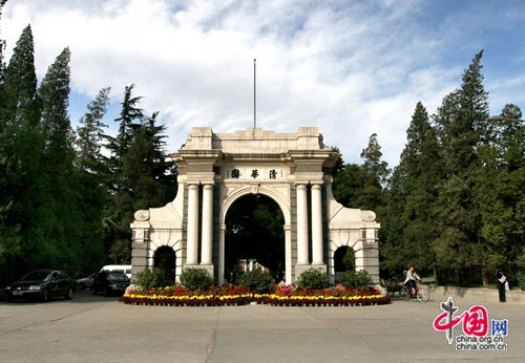 Tsinghua University, one of the 'Top 20 Chinese universities 2015' by China.org.cn