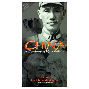《中国革命：1911年至1949年》（1989）  