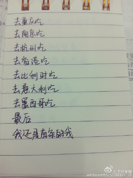 3月29日，网友@茶叶蛋馥 在微博上发了一组“食物诗”，引发众多网友围观。图为写在便签本上的小诗。[Weibo.com]