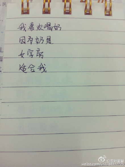 3月29日，网友@茶叶蛋馥 在微博上发了一组“食物诗”，引发众多网友围观。图为写在便签本上的小诗。[Weibo.com]