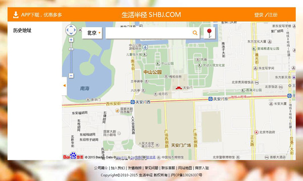Screenshot shows the homepage of shbj.com. [photo/chinadaily.com.cn] 