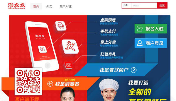Screenshot shows the homepage of dd.taobao.com. [photo/chinadaily.com.cn]
