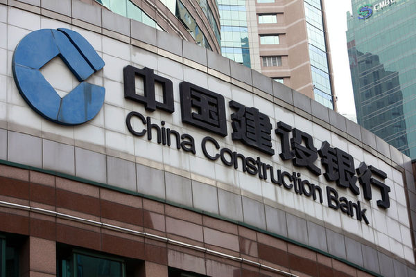 China Construction Bank, one of the &apos;Top 10 biggest banks in the world 2015&apos; by China.org.cn.