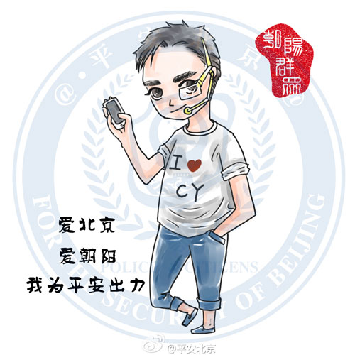 “朝阳群众”卡通形象 [Weibo.com]