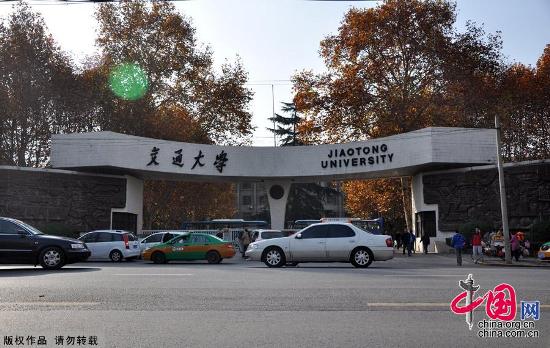 Xi&apos;an Jiaotong University, one of the &apos;Top 20 Chinese universities in 2016&apos; by China.org.cn