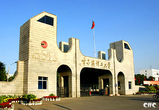 Harbin Institute of Technology, one of the &apos;Top 20 Chinese universities in 2016&apos; by China.org.cn
